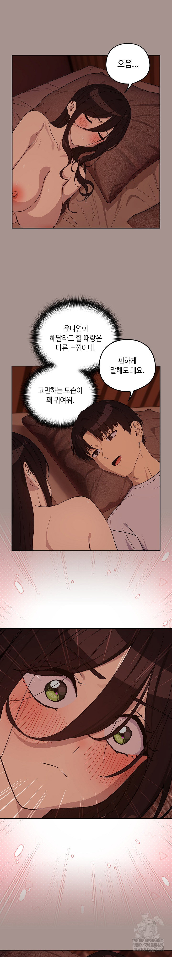 after-work-love-affairs-raw-chap-113-17
