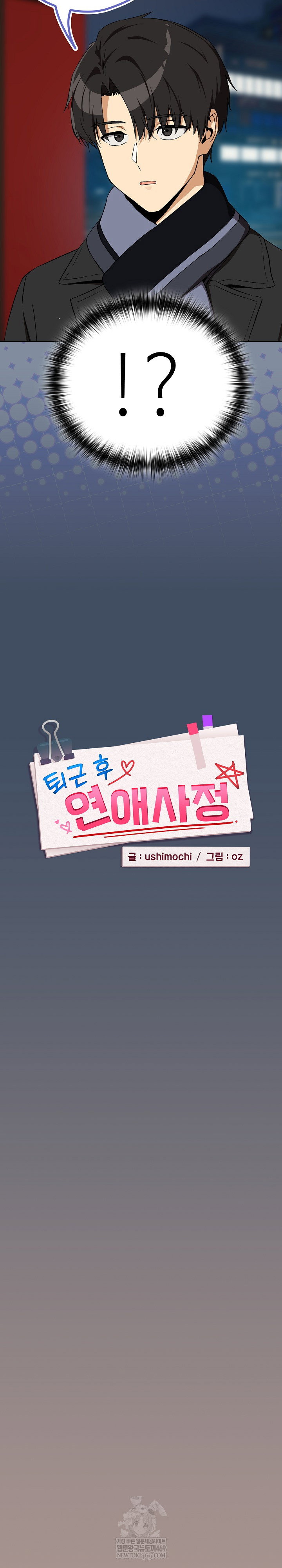after-work-love-affairs-raw-chap-113-6