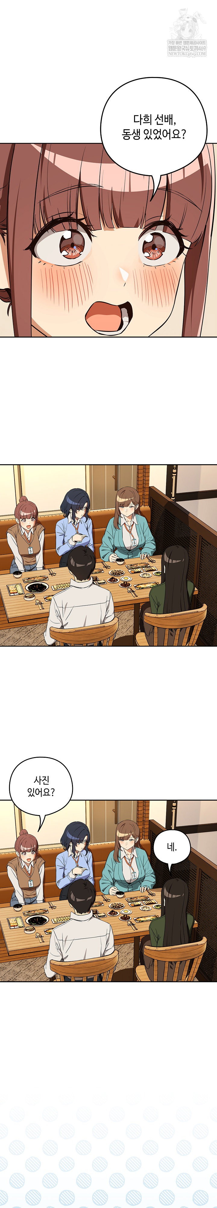 after-work-love-affairs-raw-chap-115-10