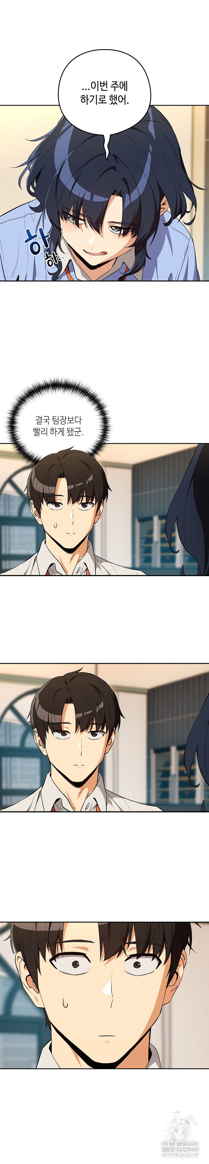 after-work-love-affairs-raw-chap-115-16