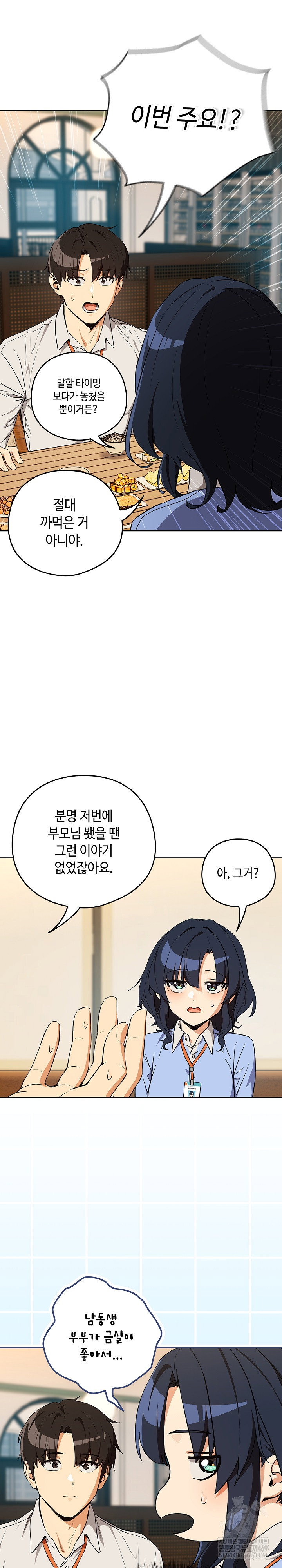 after-work-love-affairs-raw-chap-115-17