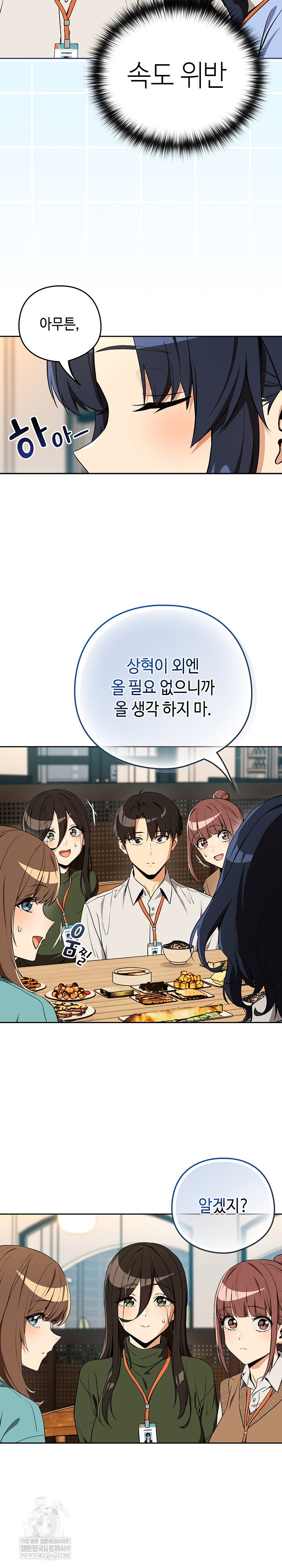after-work-love-affairs-raw-chap-115-18