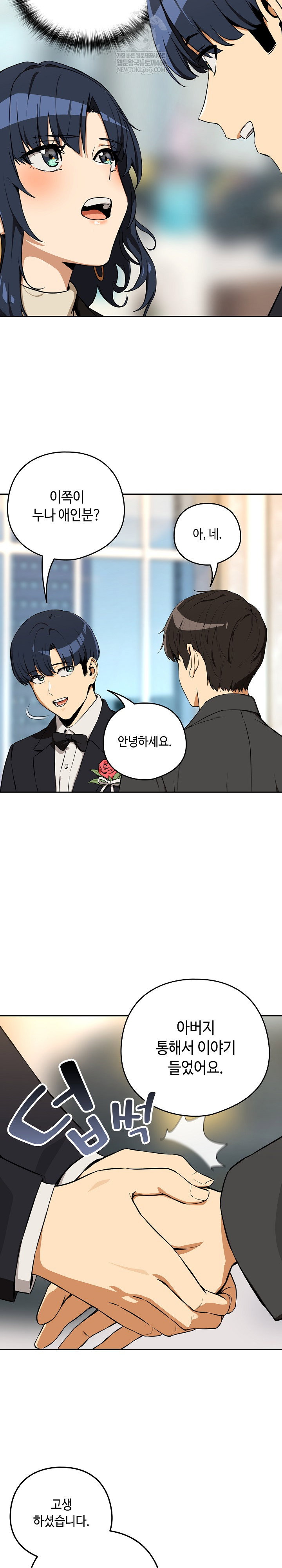 after-work-love-affairs-raw-chap-116-9