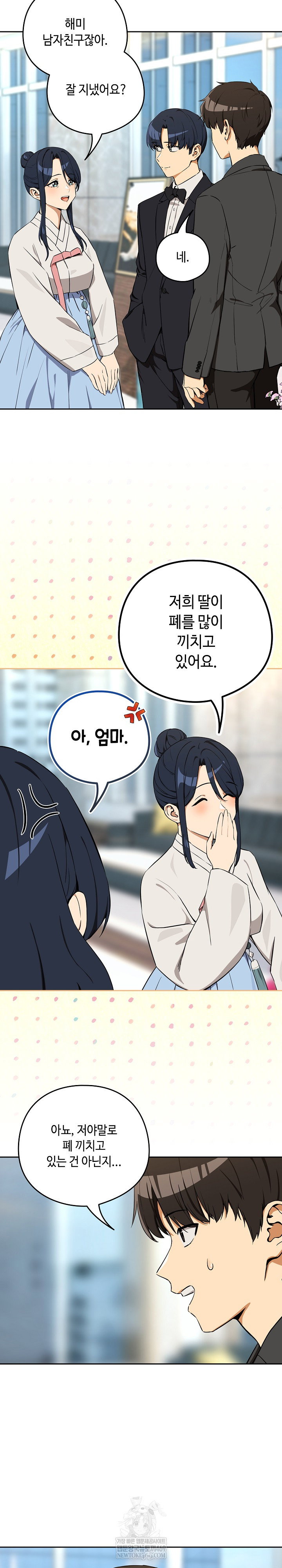 after-work-love-affairs-raw-chap-116-11
