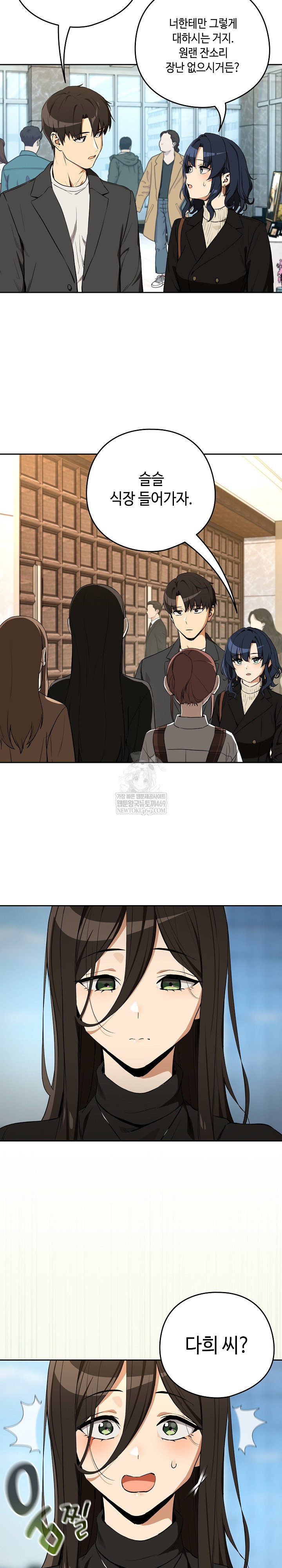 after-work-love-affairs-raw-chap-116-15