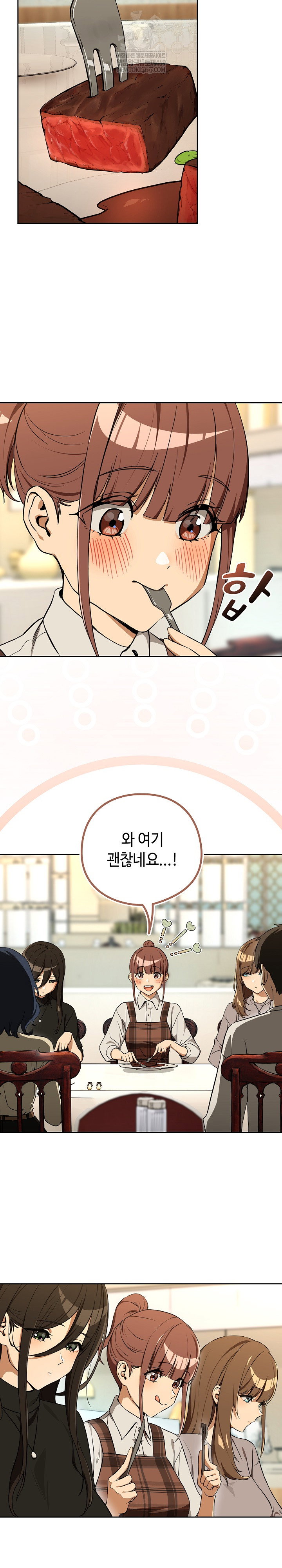 after-work-love-affairs-raw-chap-116-17