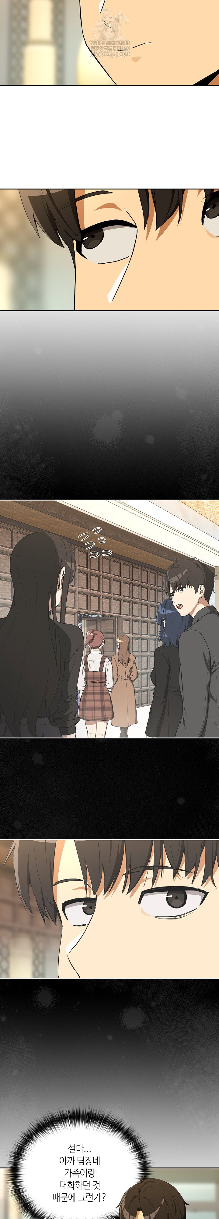 after-work-love-affairs-raw-chap-116-19
