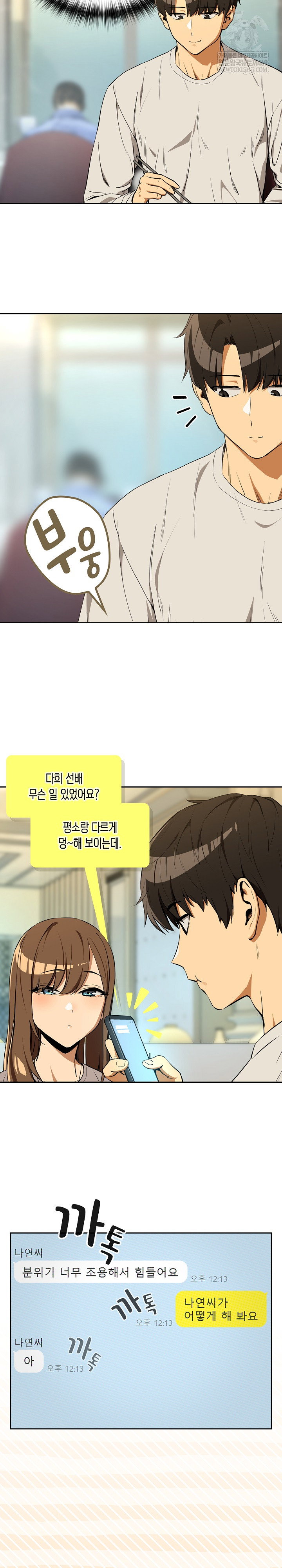 after-work-love-affairs-raw-chap-116-20