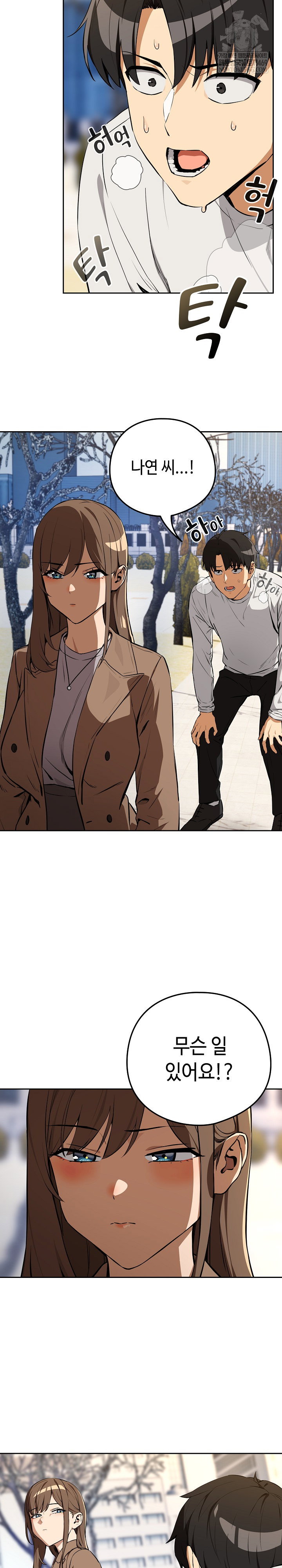 after-work-love-affairs-raw-chap-116-23