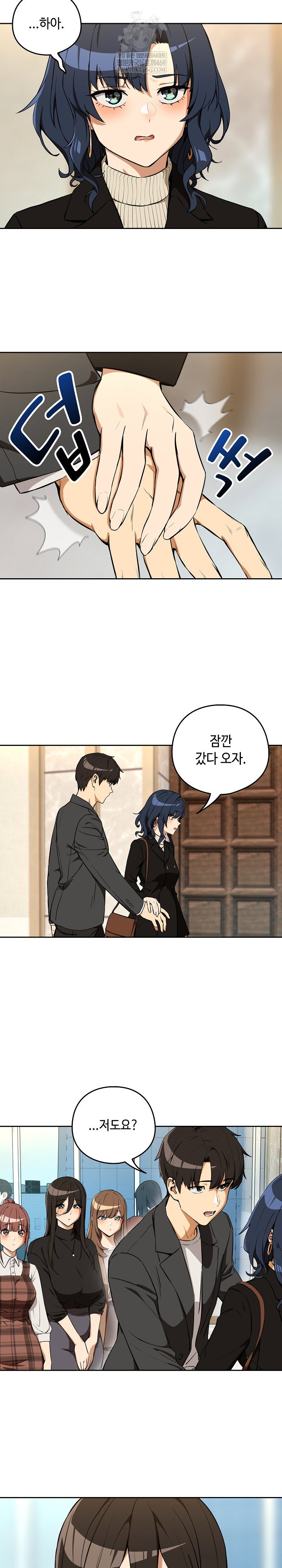 after-work-love-affairs-raw-chap-116-7