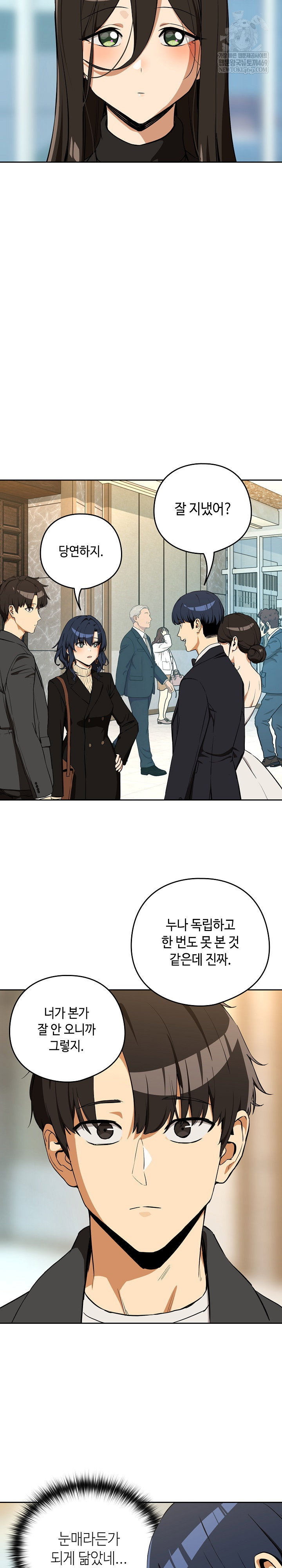 after-work-love-affairs-raw-chap-116-8