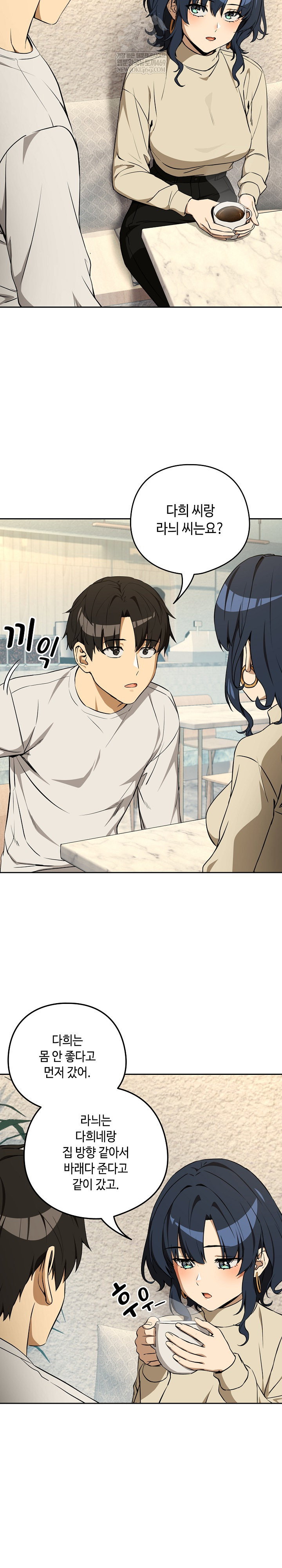 after-work-love-affairs-raw-chap-117-9