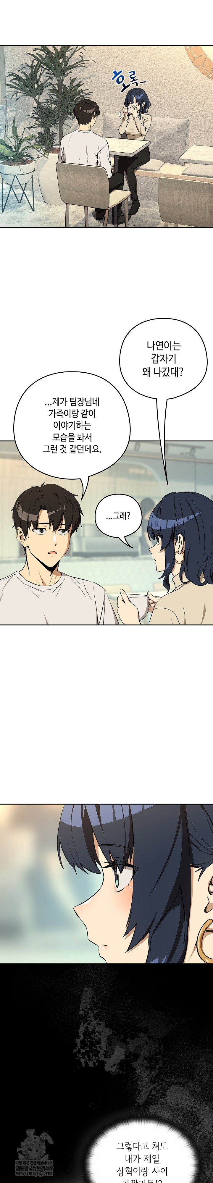 after-work-love-affairs-raw-chap-117-10