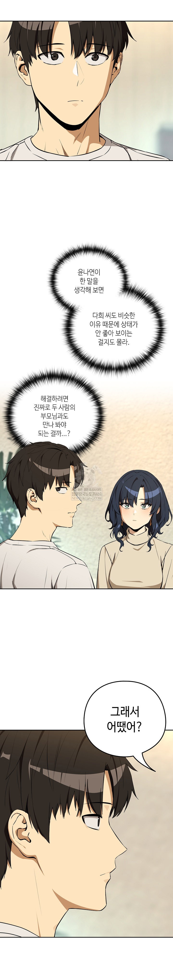 after-work-love-affairs-raw-chap-117-12