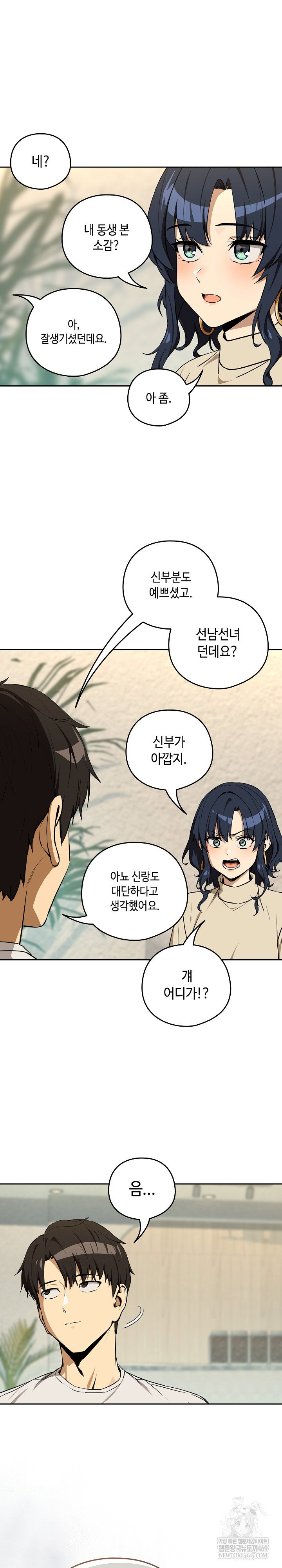 after-work-love-affairs-raw-chap-117-13