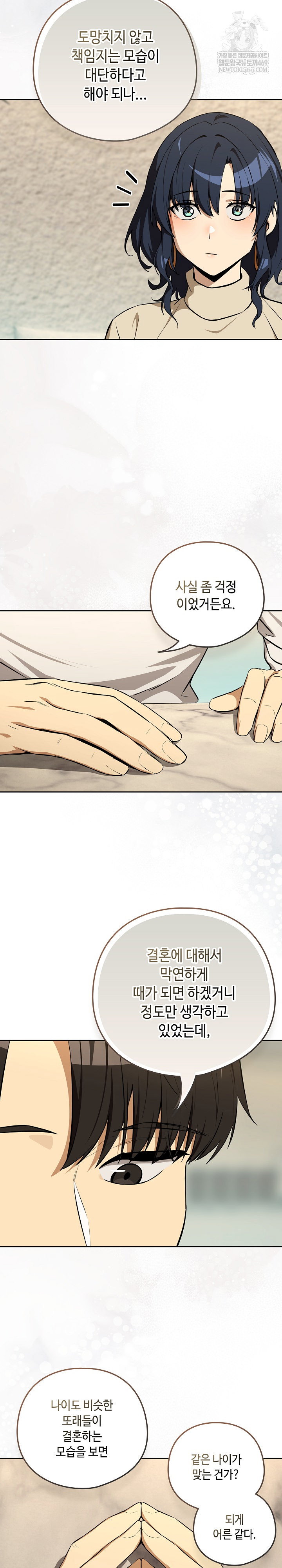 after-work-love-affairs-raw-chap-117-14