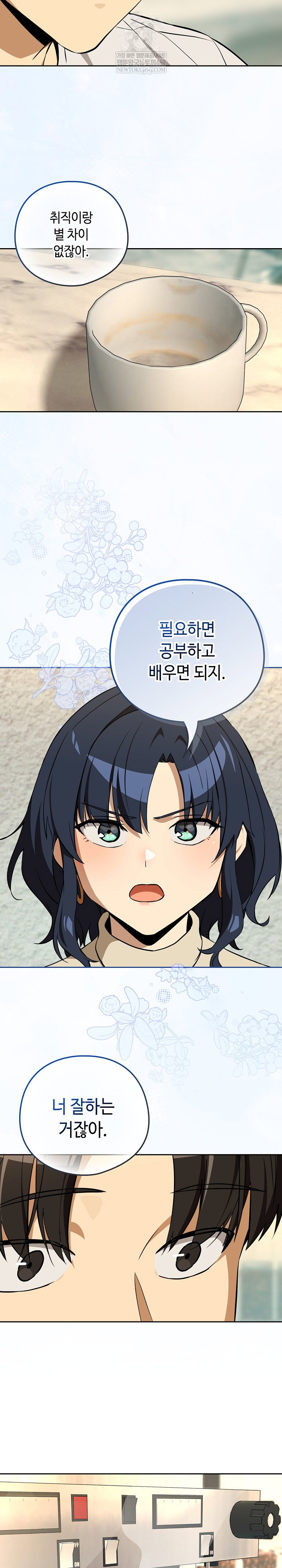 after-work-love-affairs-raw-chap-117-16