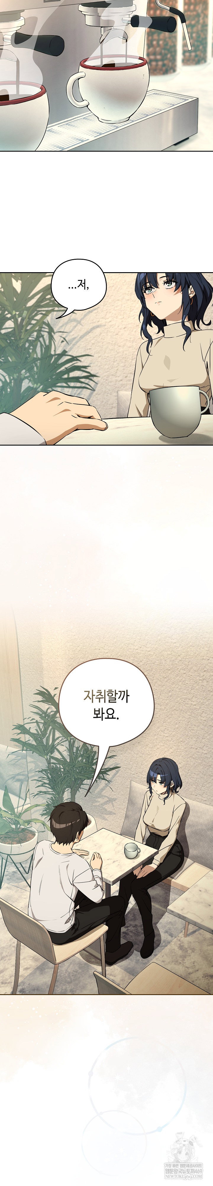 after-work-love-affairs-raw-chap-117-17