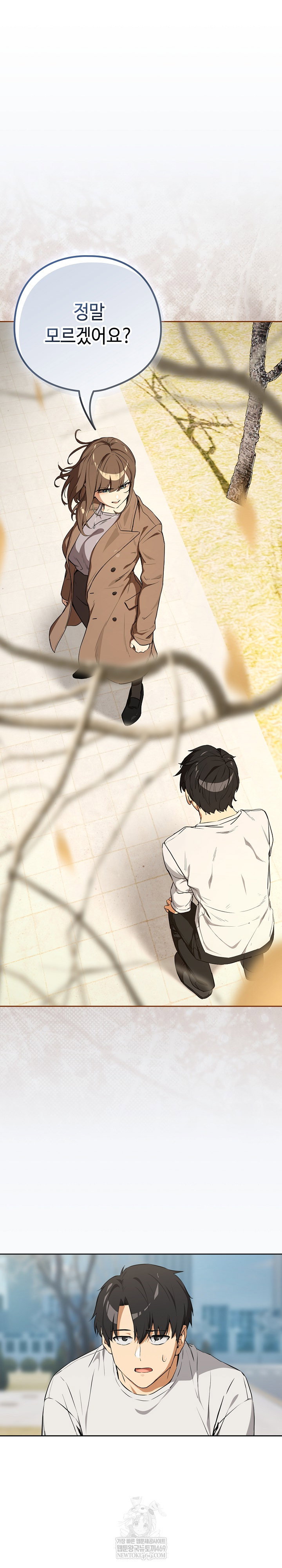 after-work-love-affairs-raw-chap-117-1