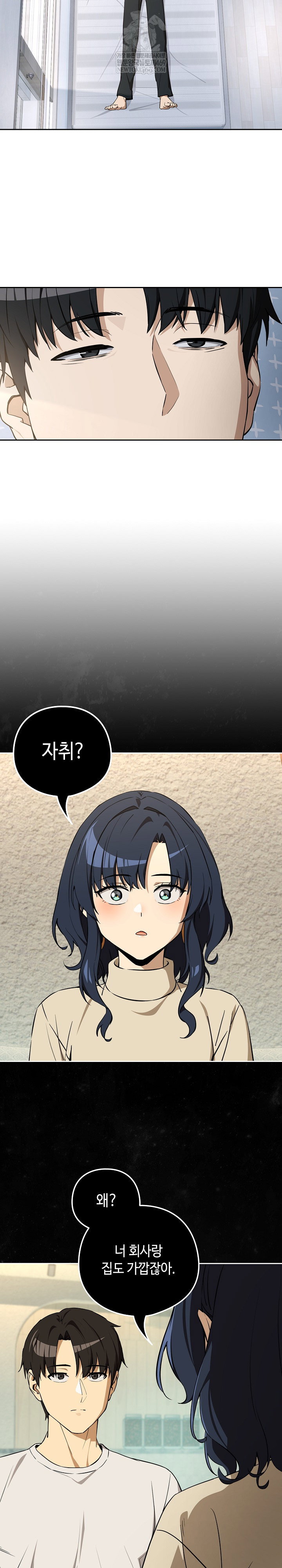 after-work-love-affairs-raw-chap-117-19