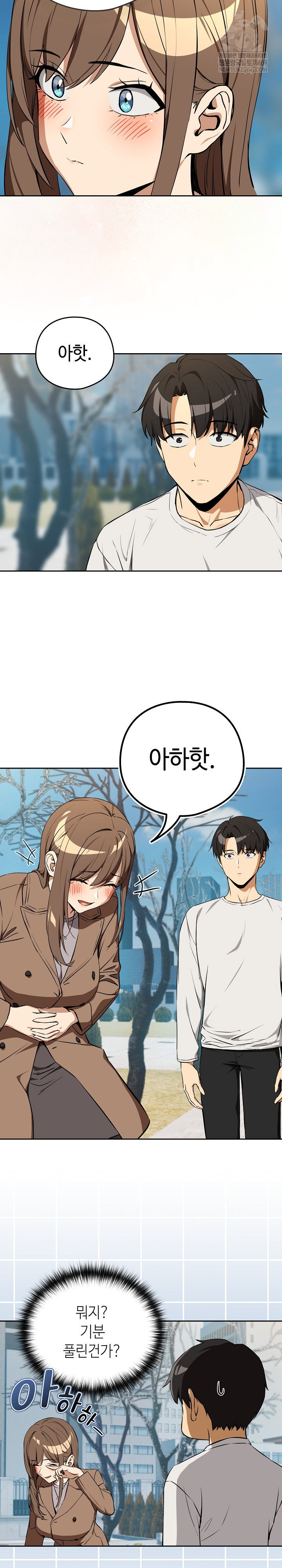 after-work-love-affairs-raw-chap-117-4