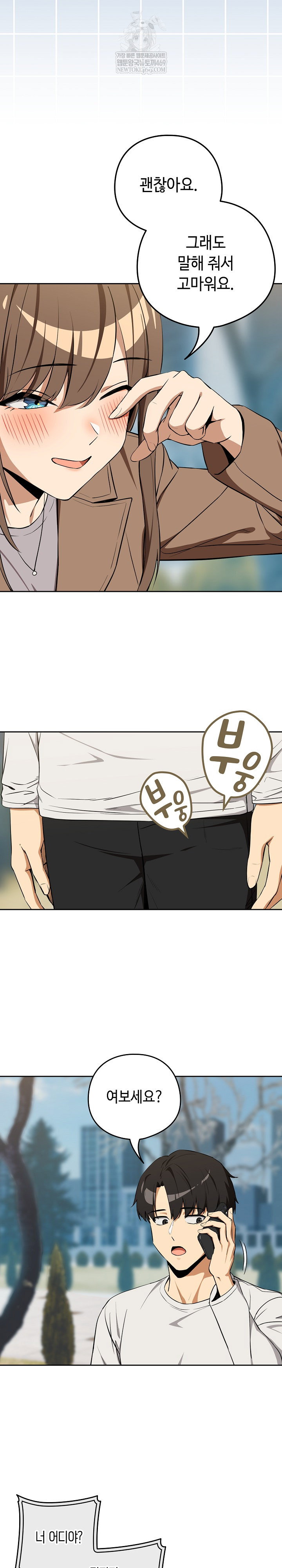after-work-love-affairs-raw-chap-117-5