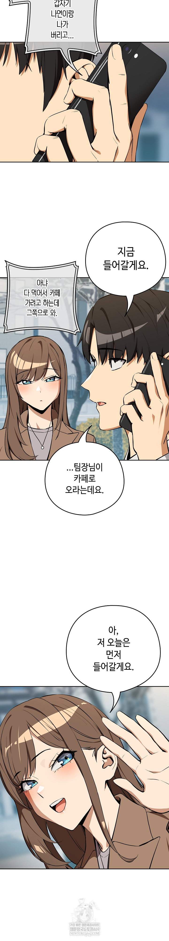 after-work-love-affairs-raw-chap-117-6