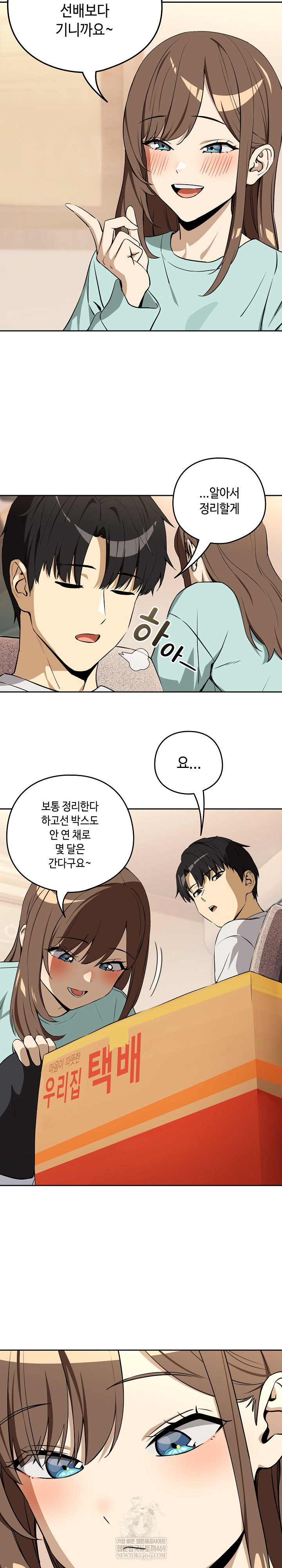 after-work-love-affairs-raw-chap-118-9