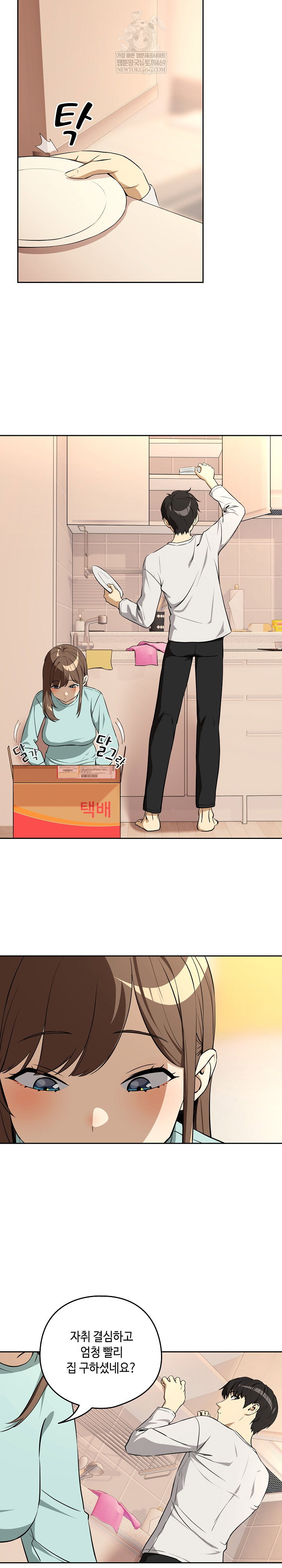 after-work-love-affairs-raw-chap-118-11