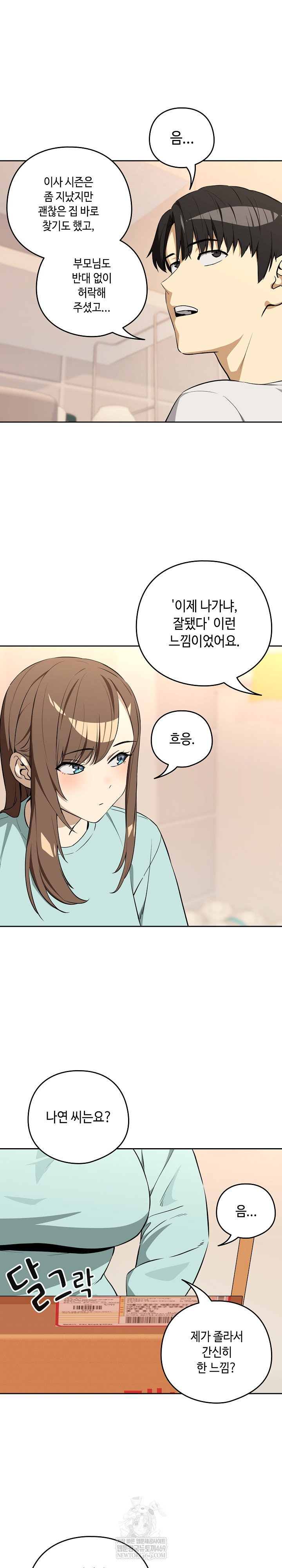 after-work-love-affairs-raw-chap-118-12