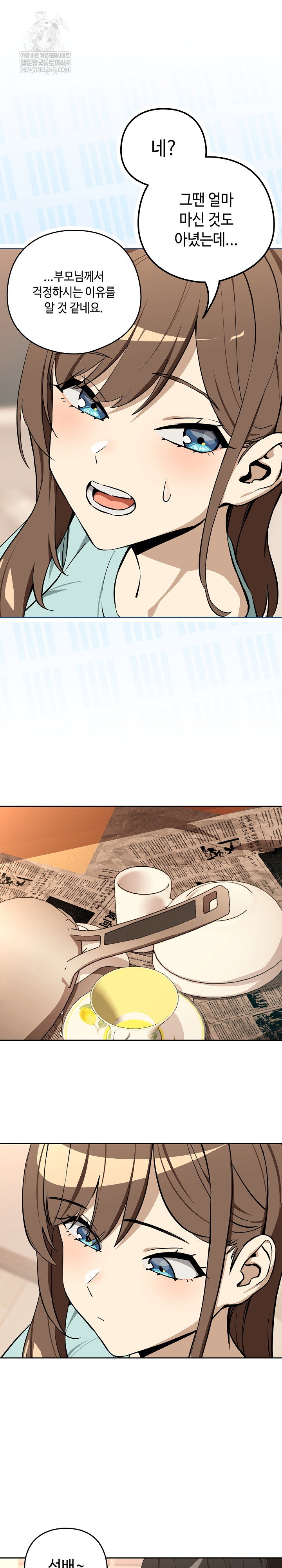 after-work-love-affairs-raw-chap-118-14