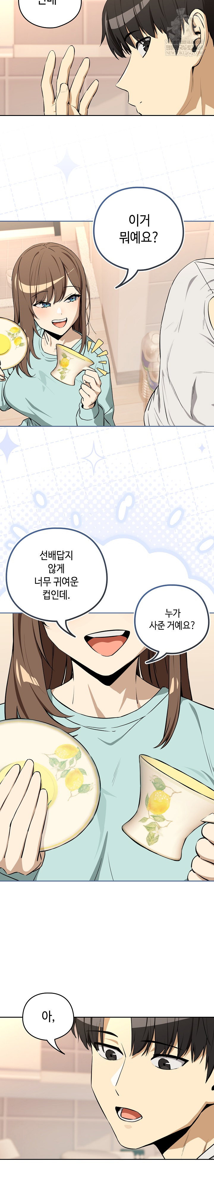 after-work-love-affairs-raw-chap-118-15