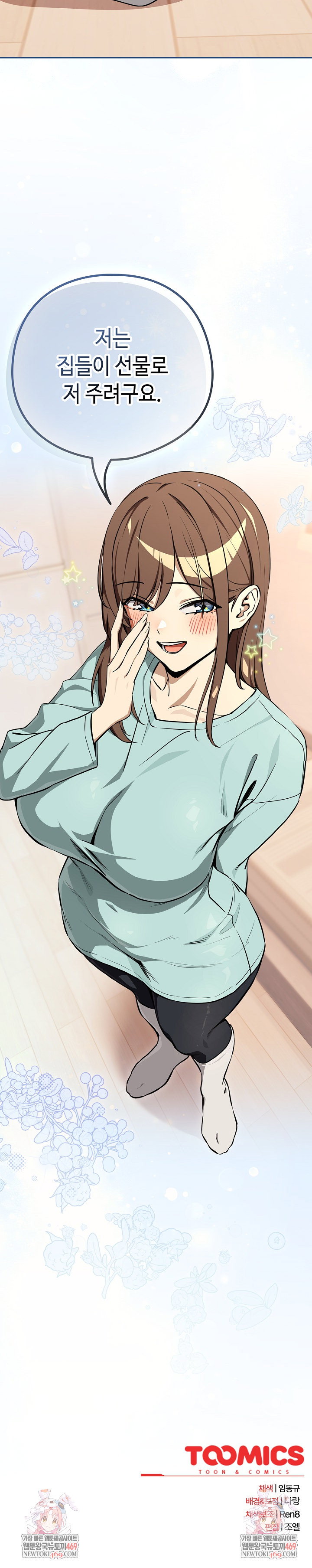 after-work-love-affairs-raw-chap-118-21