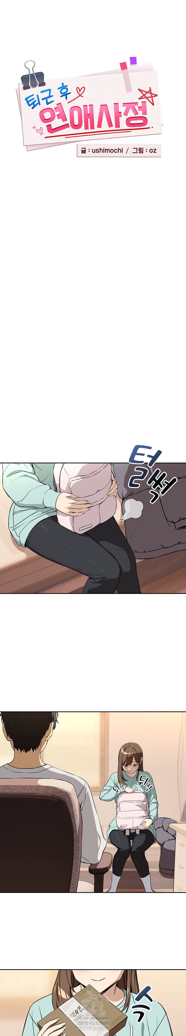 after-work-love-affairs-raw-chap-118-3