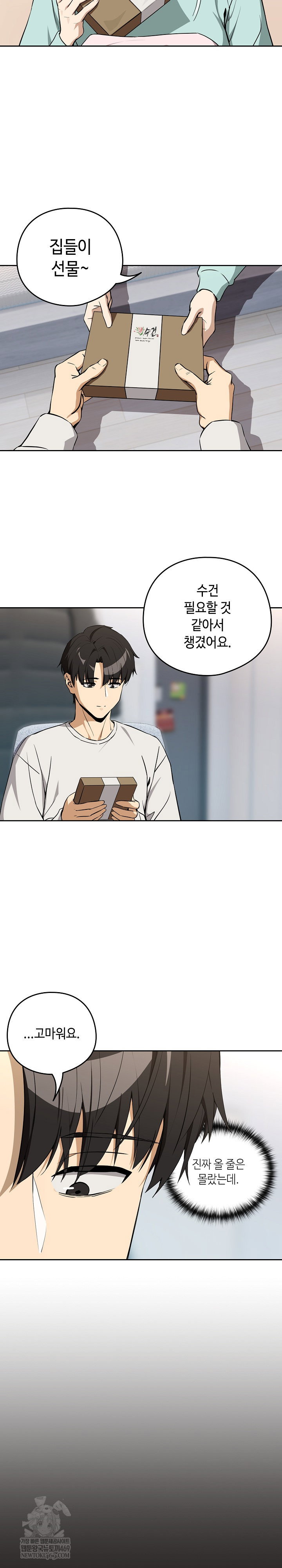 after-work-love-affairs-raw-chap-118-4