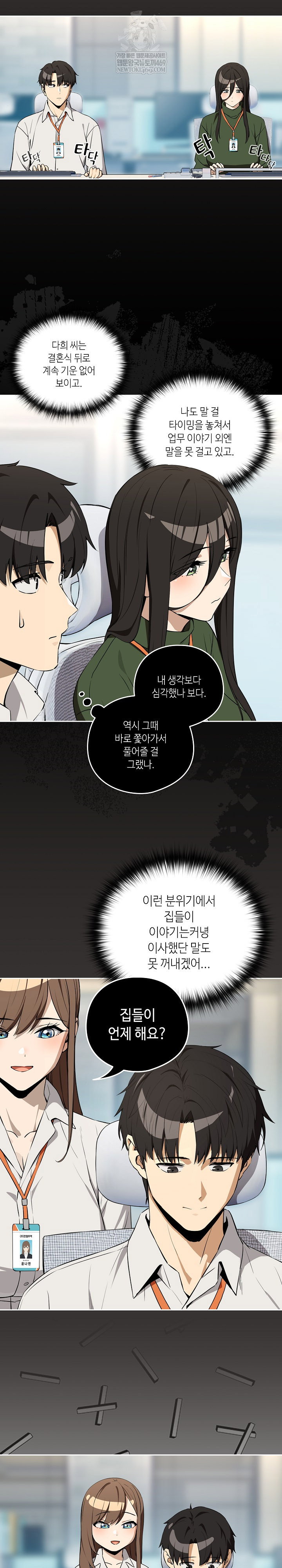 after-work-love-affairs-raw-chap-118-5