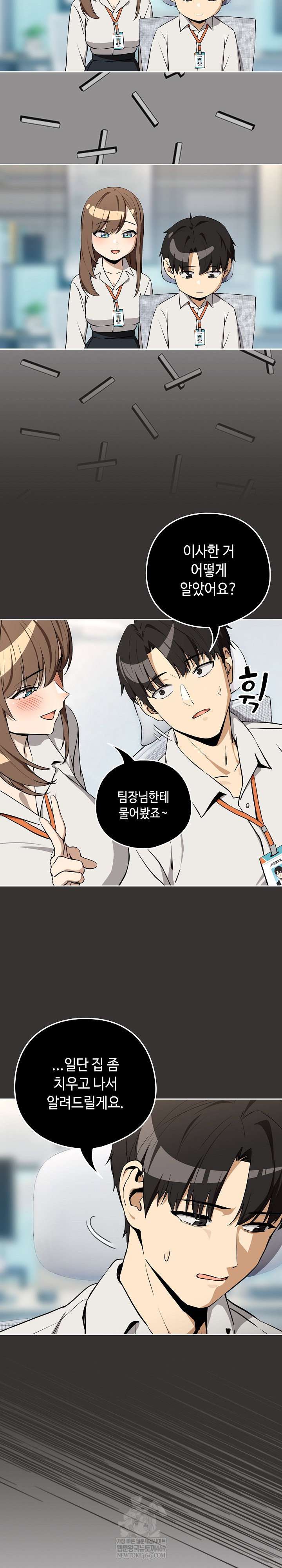 after-work-love-affairs-raw-chap-118-6