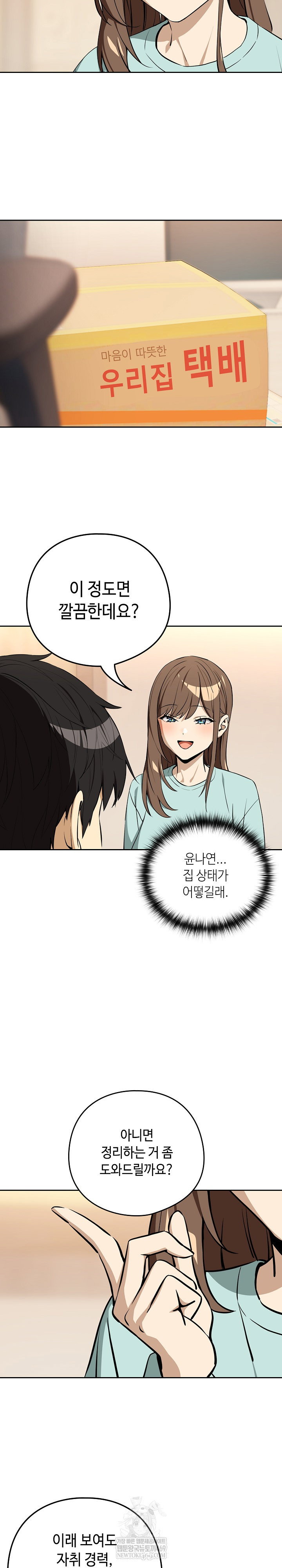 after-work-love-affairs-raw-chap-118-8