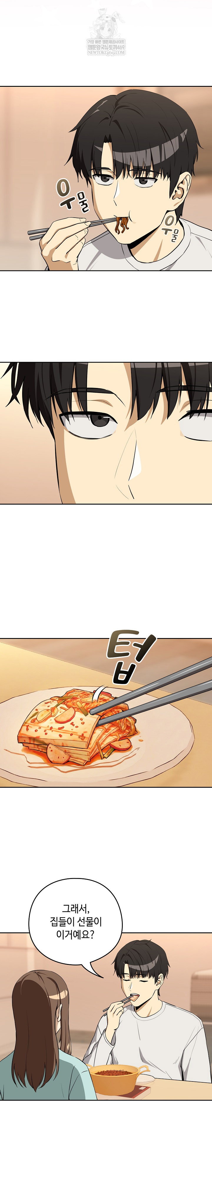after-work-love-affairs-raw-chap-119-9