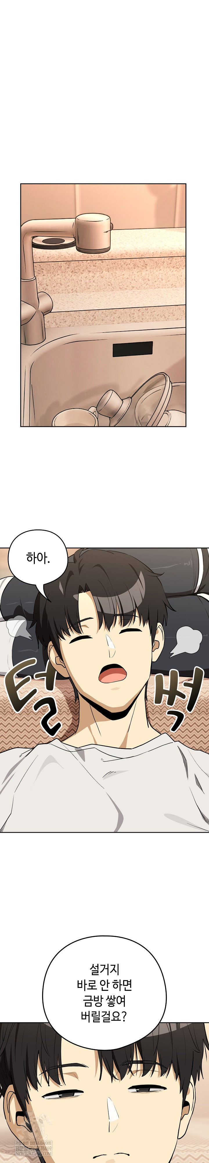 after-work-love-affairs-raw-chap-119-11