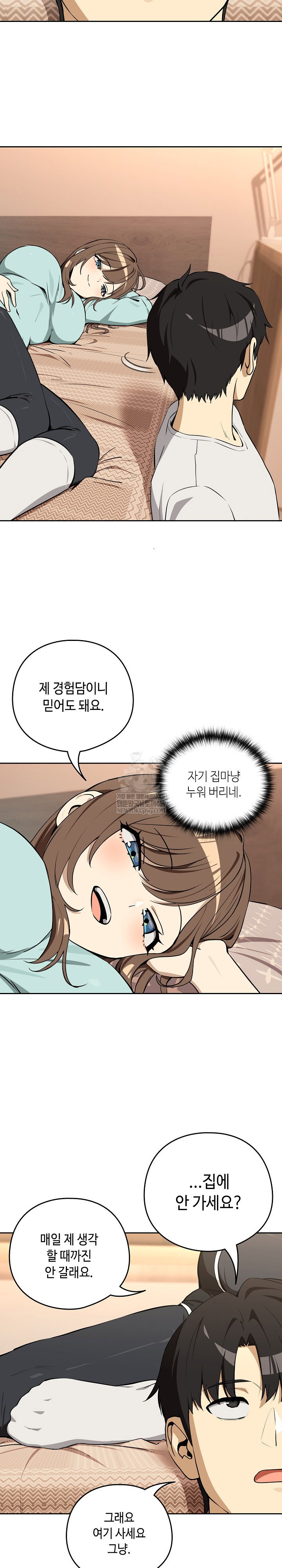 after-work-love-affairs-raw-chap-119-12