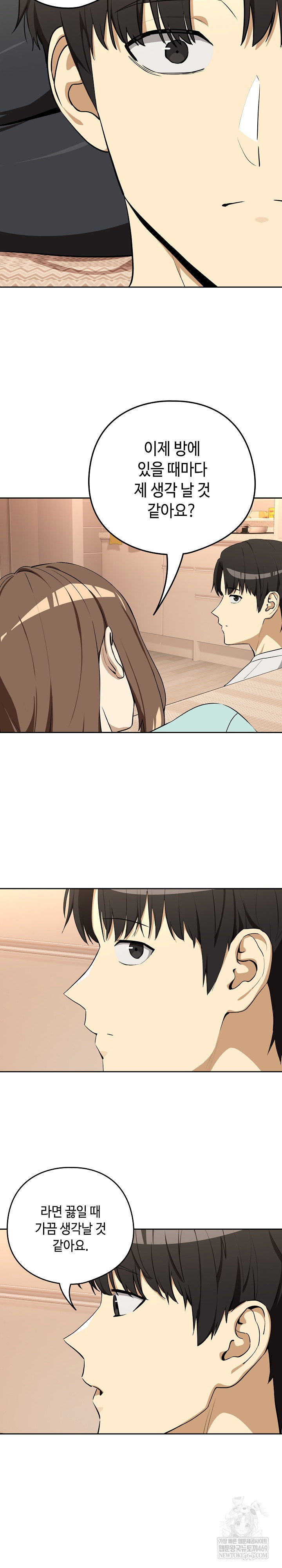 after-work-love-affairs-raw-chap-119-14