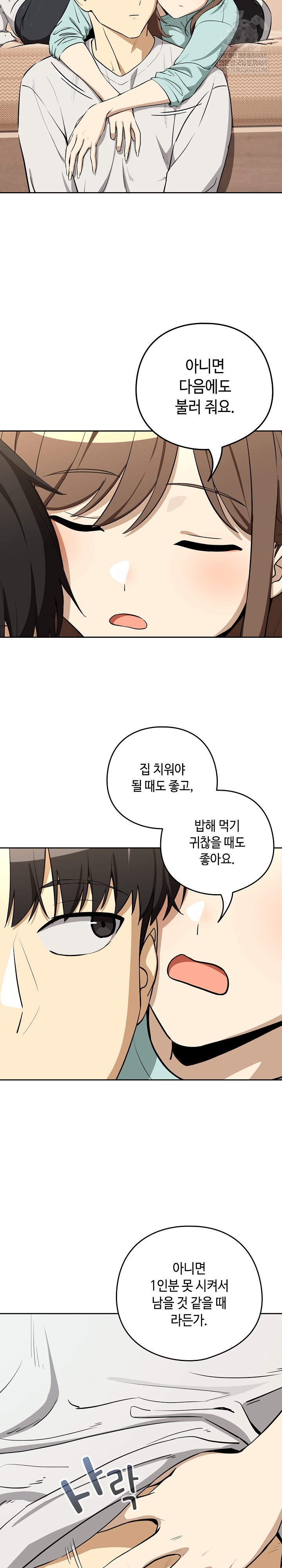 after-work-love-affairs-raw-chap-119-18