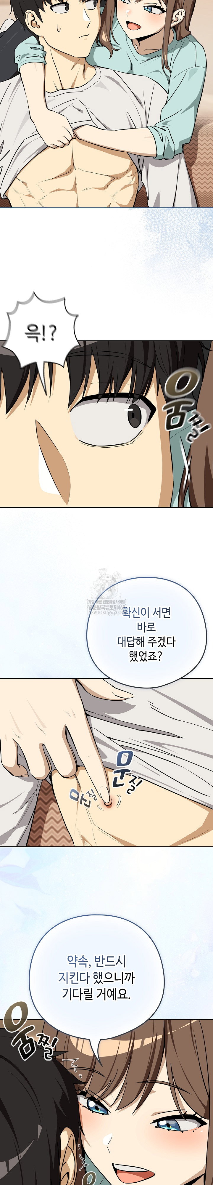 after-work-love-affairs-raw-chap-119-20