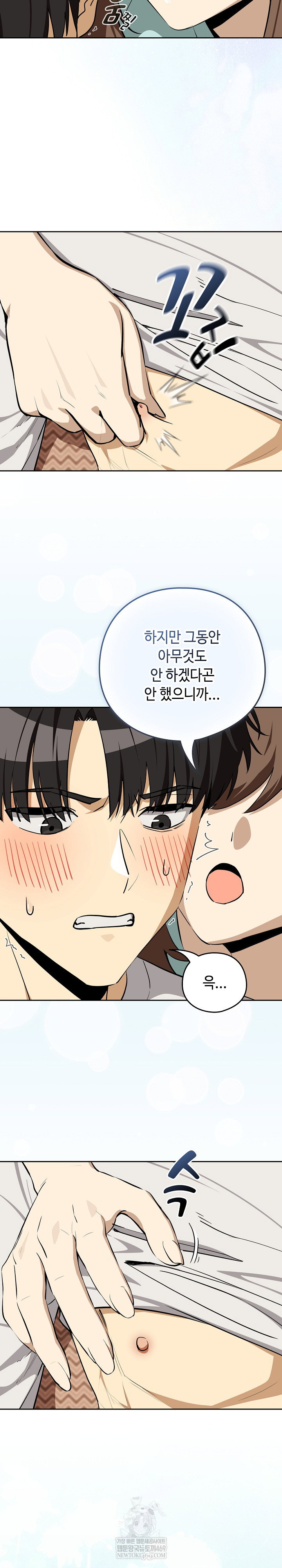 after-work-love-affairs-raw-chap-119-21