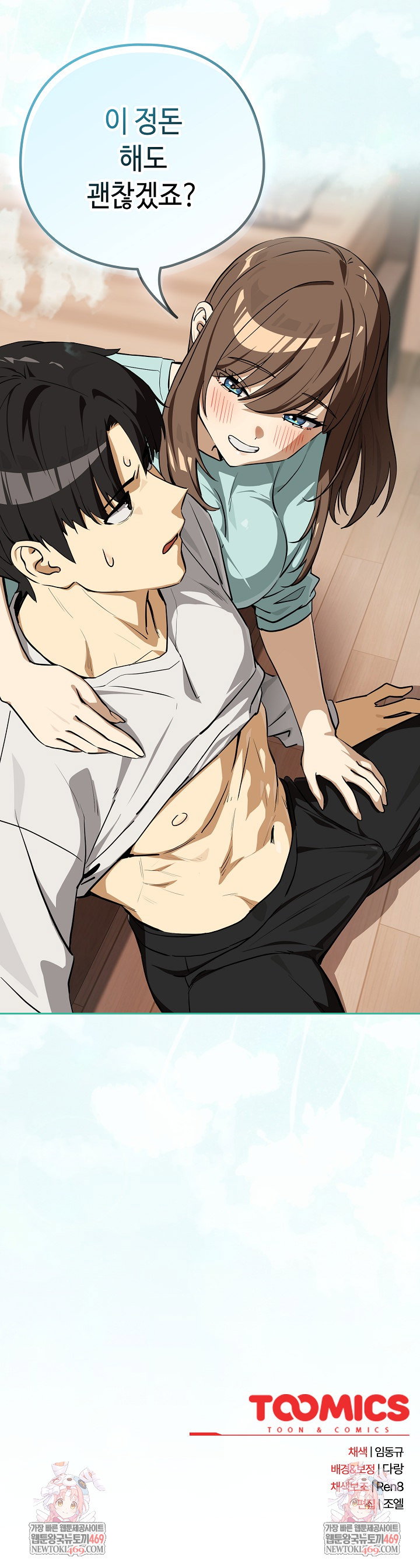 after-work-love-affairs-raw-chap-119-22