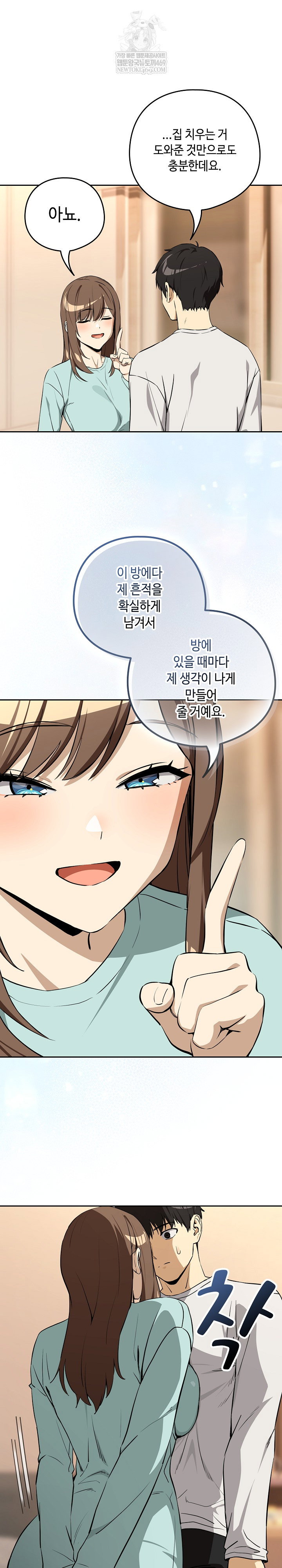 after-work-love-affairs-raw-chap-119-2