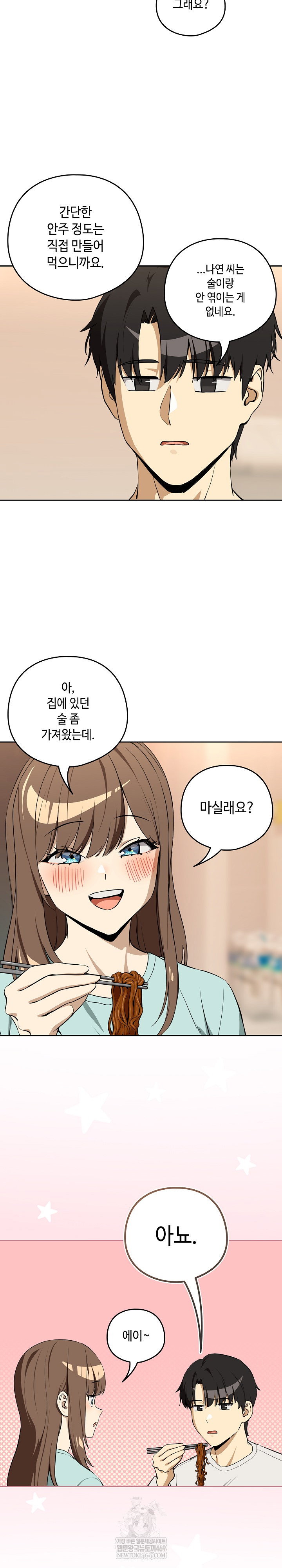 after-work-love-affairs-raw-chap-119-8