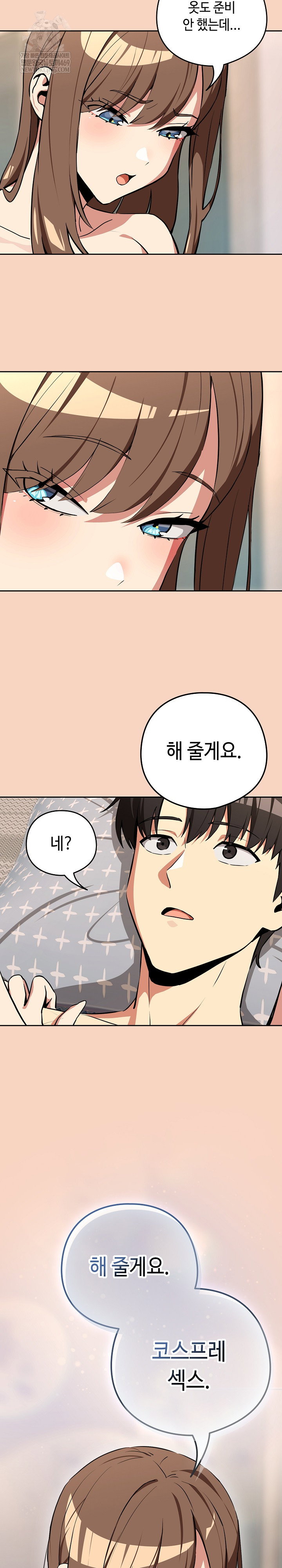 after-work-love-affairs-raw-chap-120-9