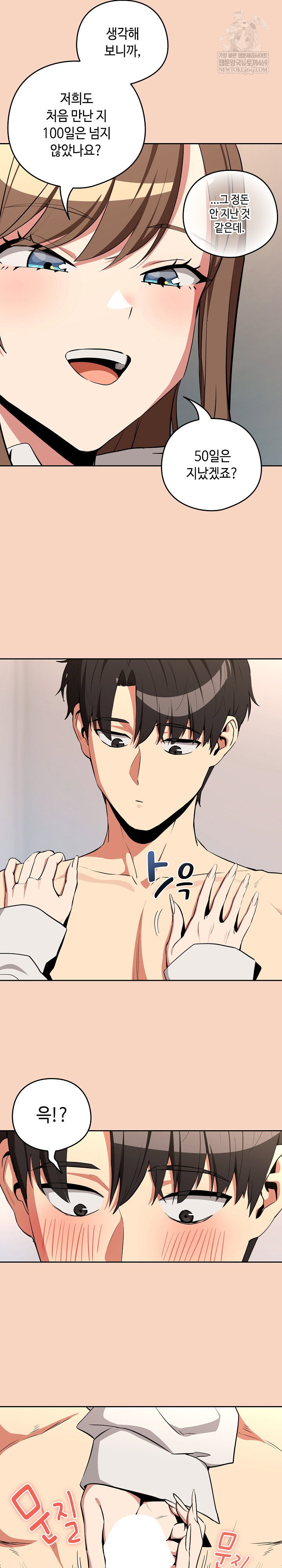 after-work-love-affairs-raw-chap-120-14